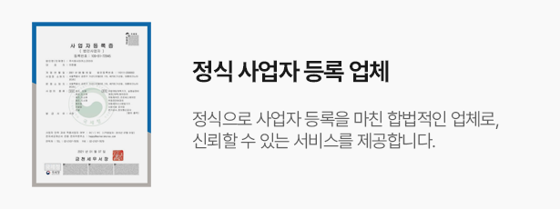 굿머니 등록 서류 2